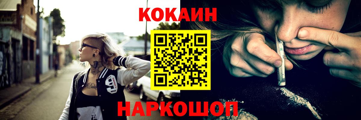 Cocaine Fish Scale Крымск