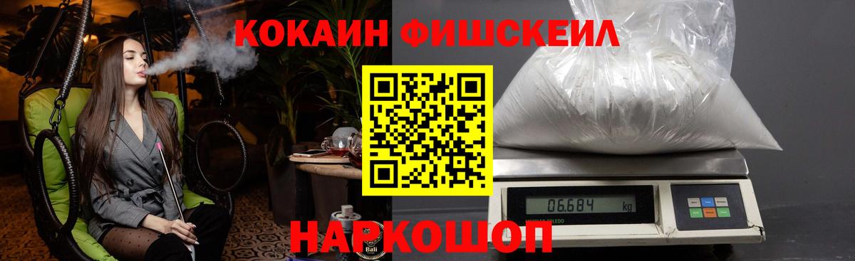 COCAIN VHQ  Вход с VPN  Cocaine Колумбийский  Крымск 