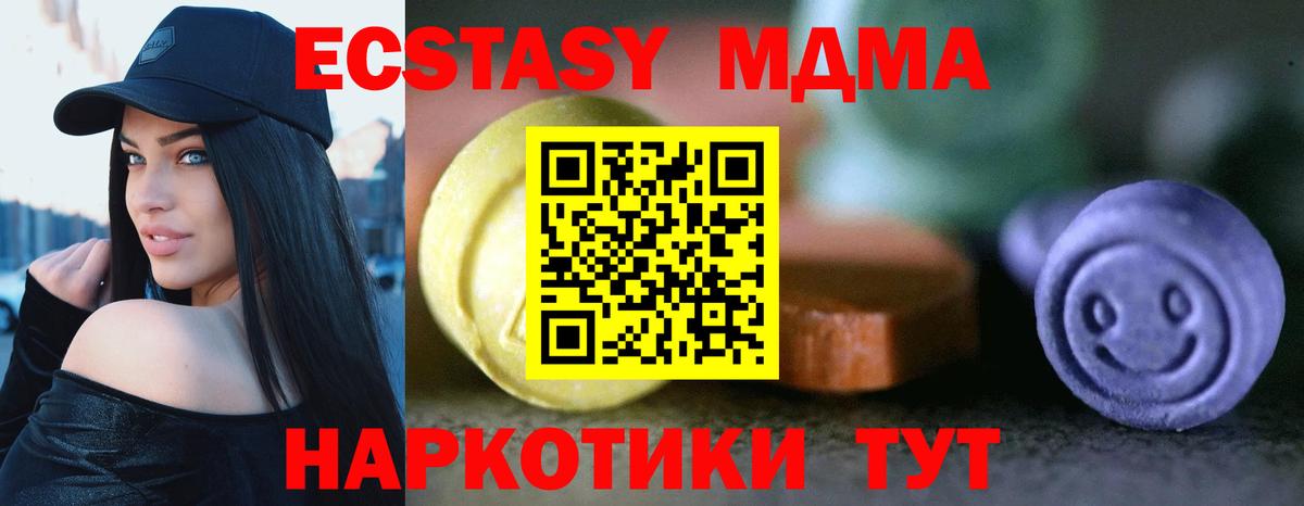 Ecstasy mix  Экстази  Крымск  Вход с VPN  Экстази Cube 
