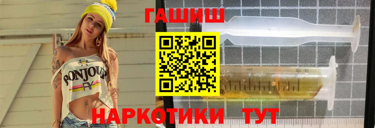 Codein Крымск