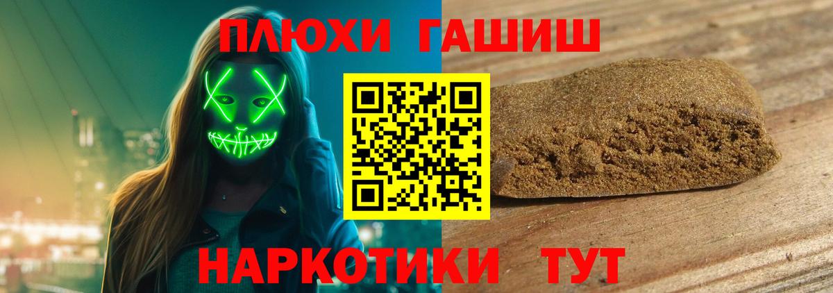 ГАШИШ убойный  ГАШ ice o lator  Крымск  Вход с VPN 