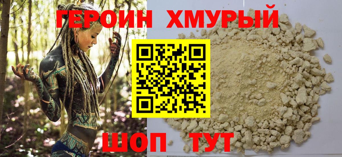 Героин Афган  Вход с VPN  Крымск 