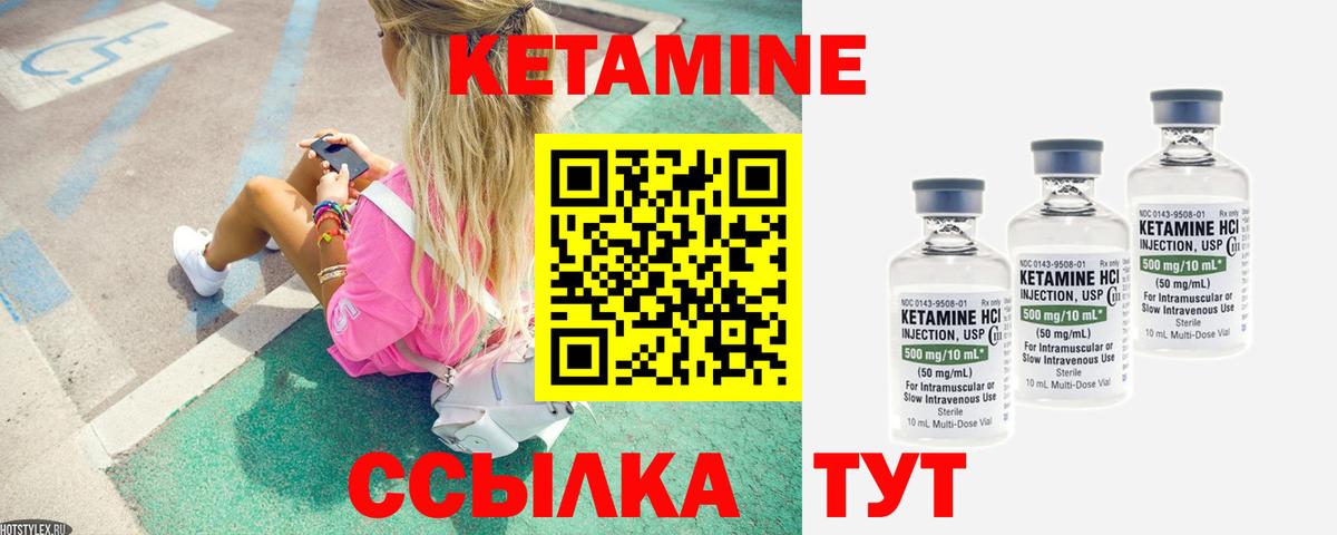 Кетамин ketamine  КЕТАМИН ketamine  Вход с VPN  Крымск 