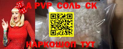 спайс Кинель