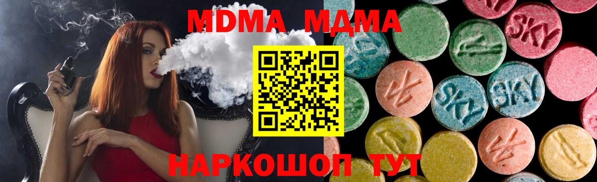 Крымск  MDMA VHQ  Вход с VPN 