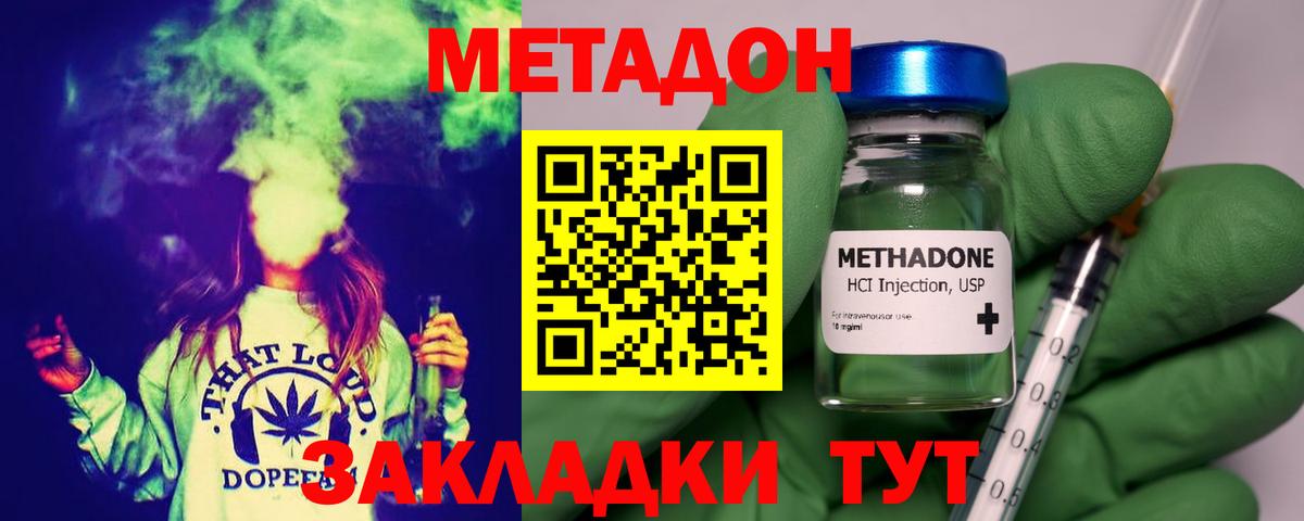 это клад  МЕТАДОН VHQ  omg сайт  МЕТАДОН мёд  Вход с VPN  Крымск 