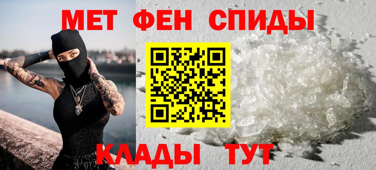 Крымск  Метамфетамин Декстрометамфетамин 99.9%  Вход с VPN 