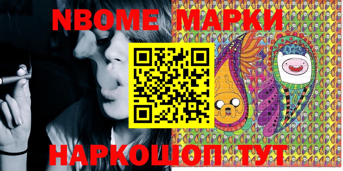 Наркотические марки 1,8мг  Вход с VPN  Крымск 