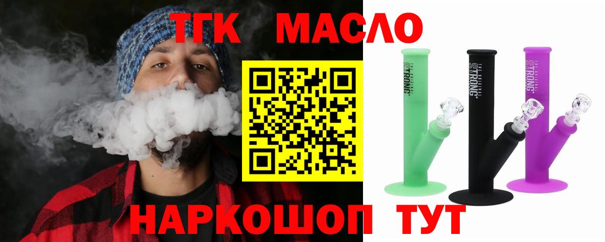 Дистиллят ТГК вейп Крымск