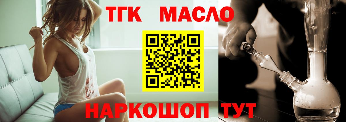 ТГК Wax  ТГК вейп с тгк  наркота  Вход с VPN  Крымск 
