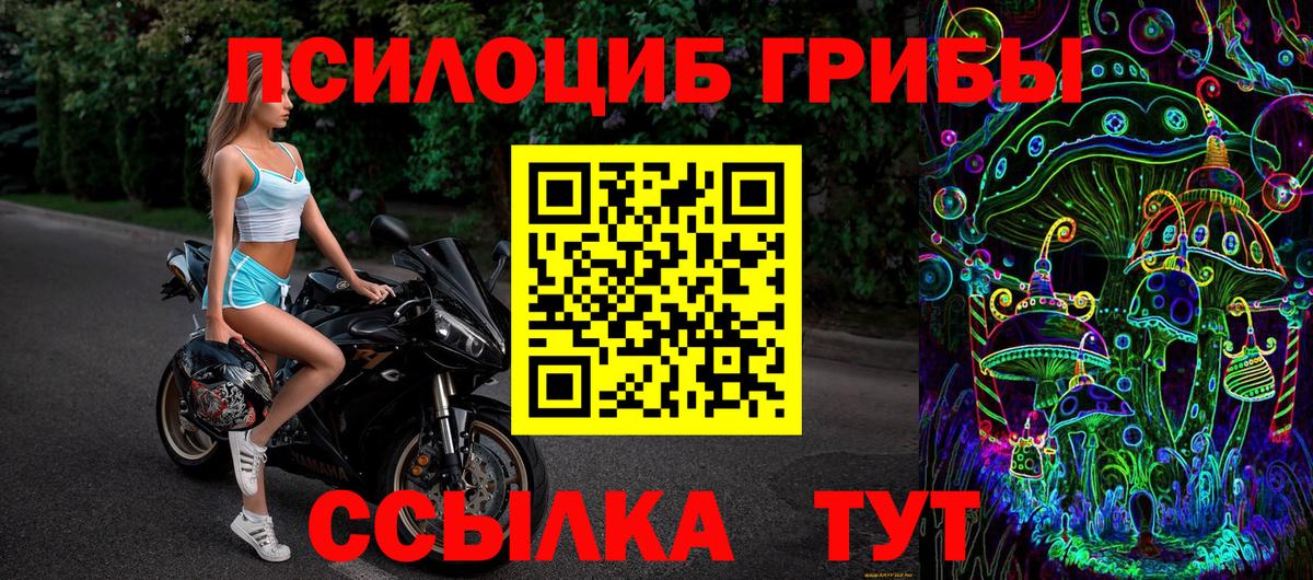 Псилоцибиновые грибы Magic Shrooms  Галлюциногенные грибы Psilocybine cubensis  Вход с VPN  Крымск 