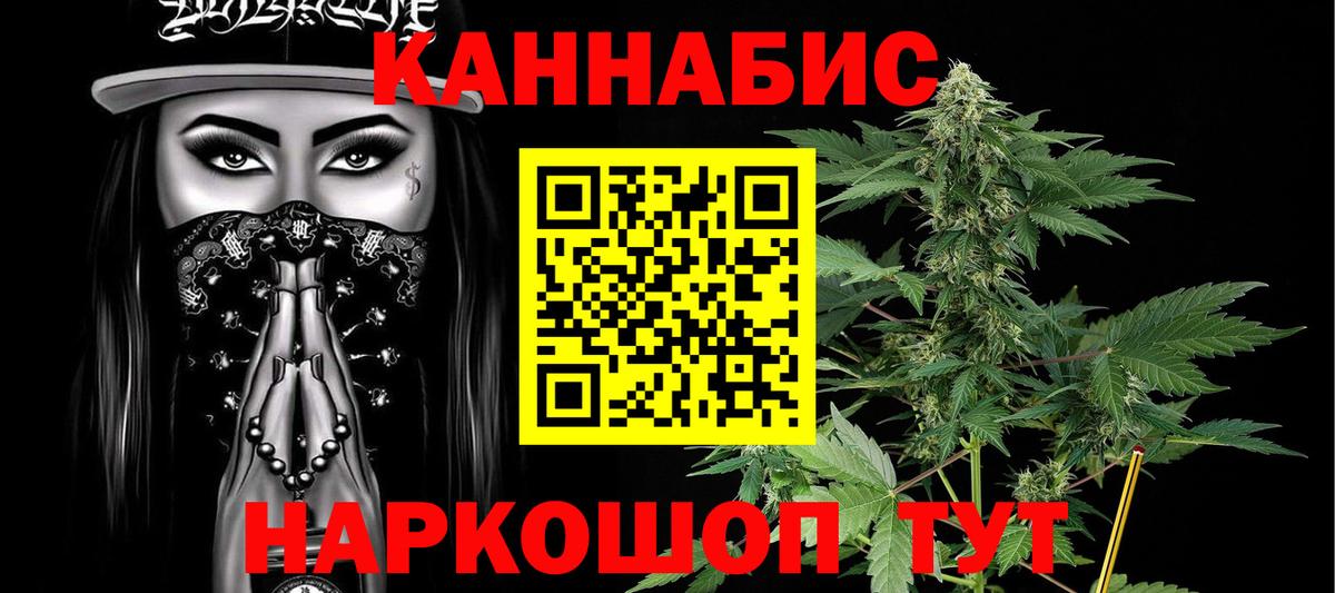 Каннабис индика Крымск