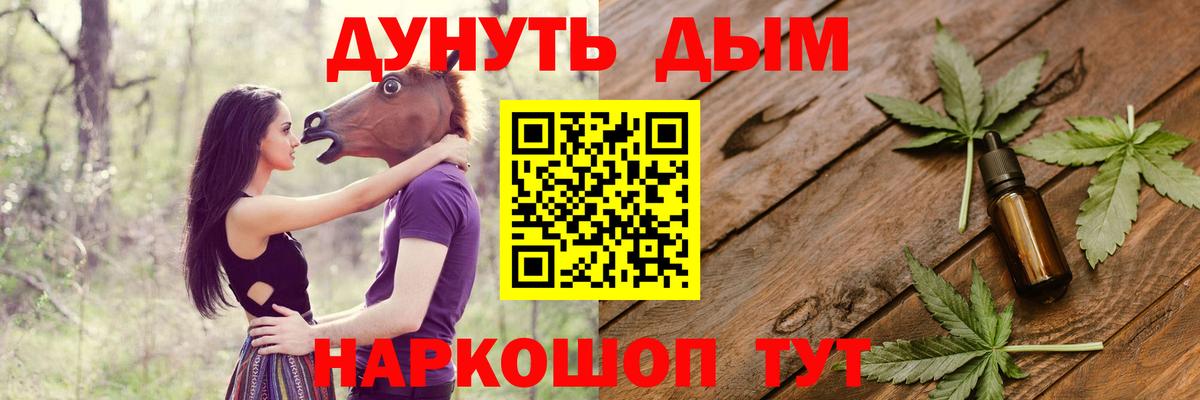 Канабис THC 21%  МАРИХУАНА Bruce Banner  Вход с VPN  Канабис конопля  Крымск 